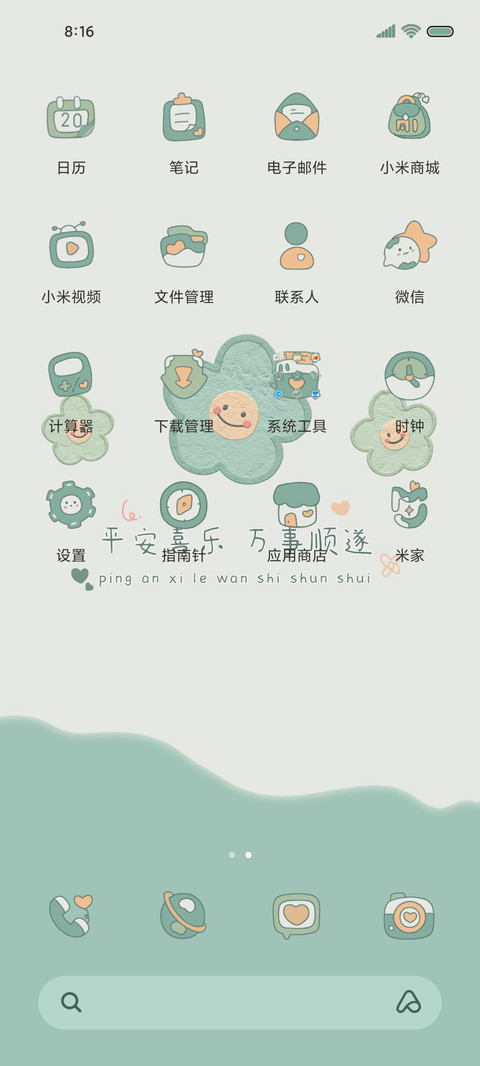 香菜绿 油画小花花 screenshot