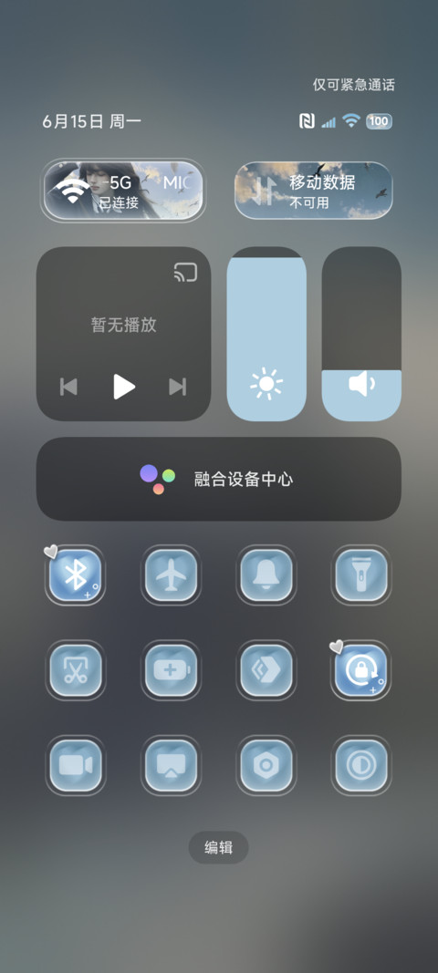 光栅心向自由至远方 screenshot