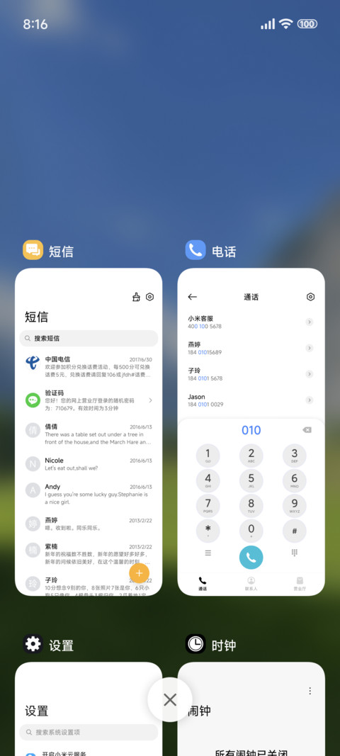 最美风景山 screenshot