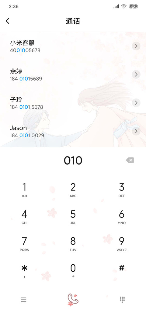 情侣古风百家姓 screenshot