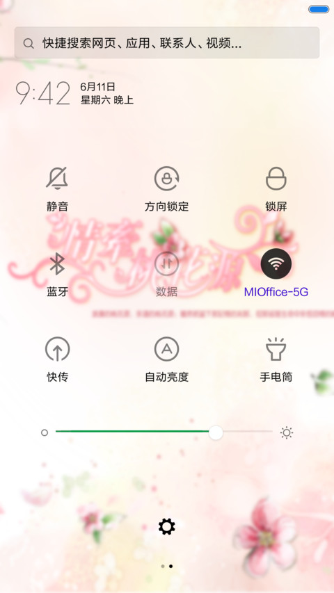 桃花源 screenshot