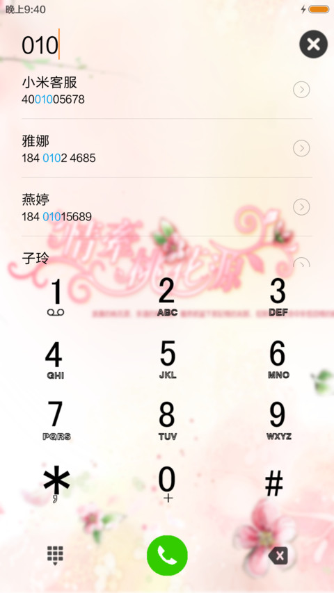 桃花源 screenshot