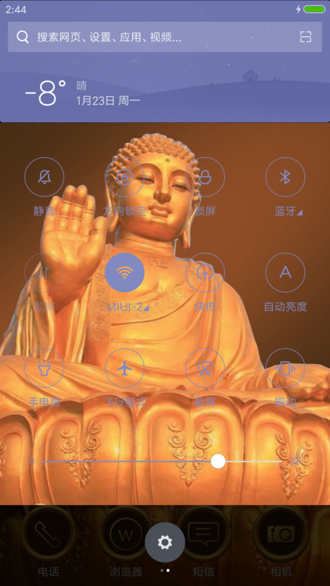 心中有佛 screenshot