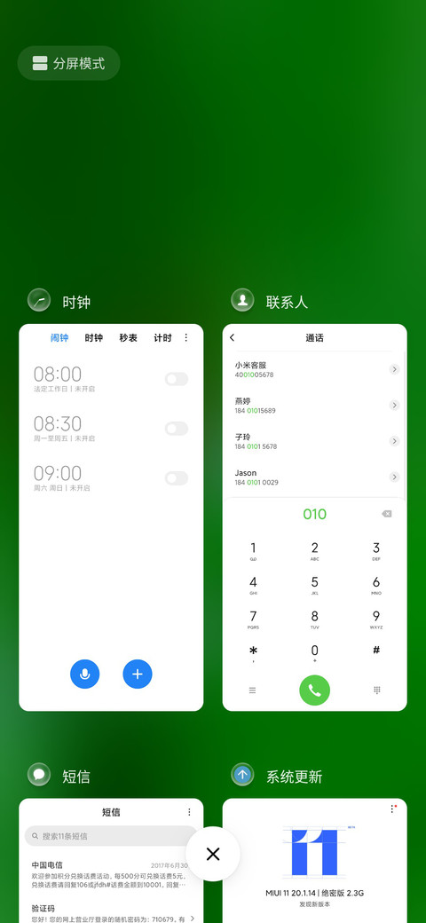 护眼水滴 screenshot