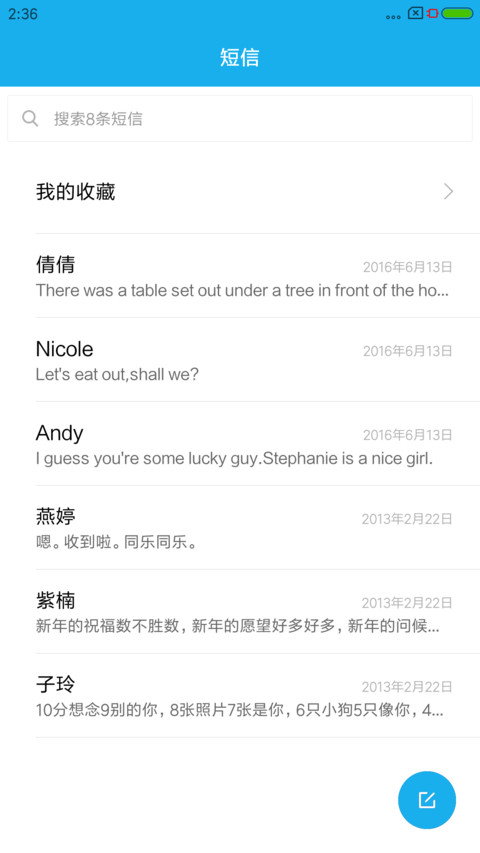 童话镇 screenshot