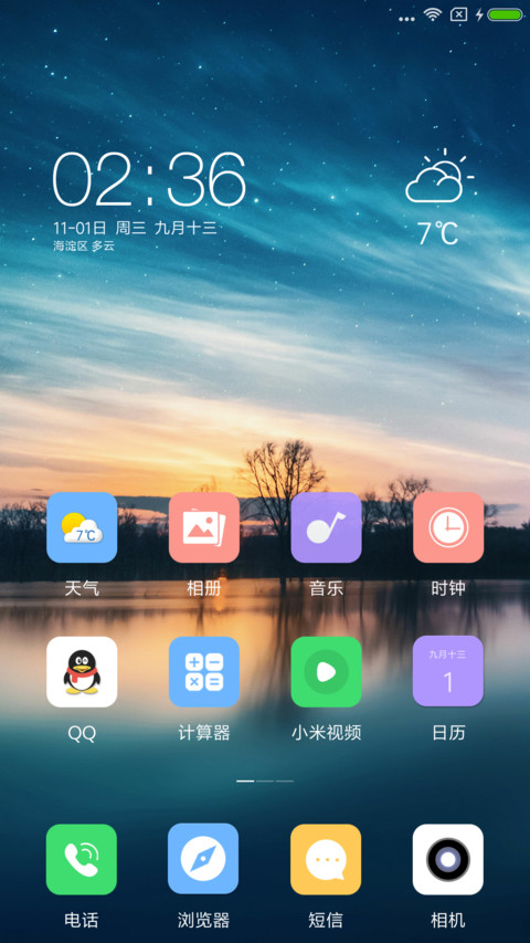 星河 screenshot