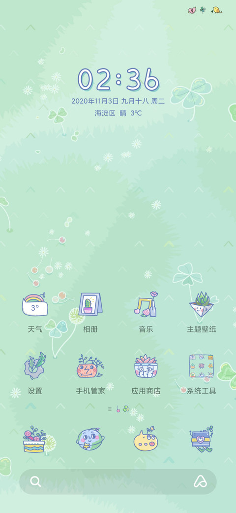 你好，自然 screenshot