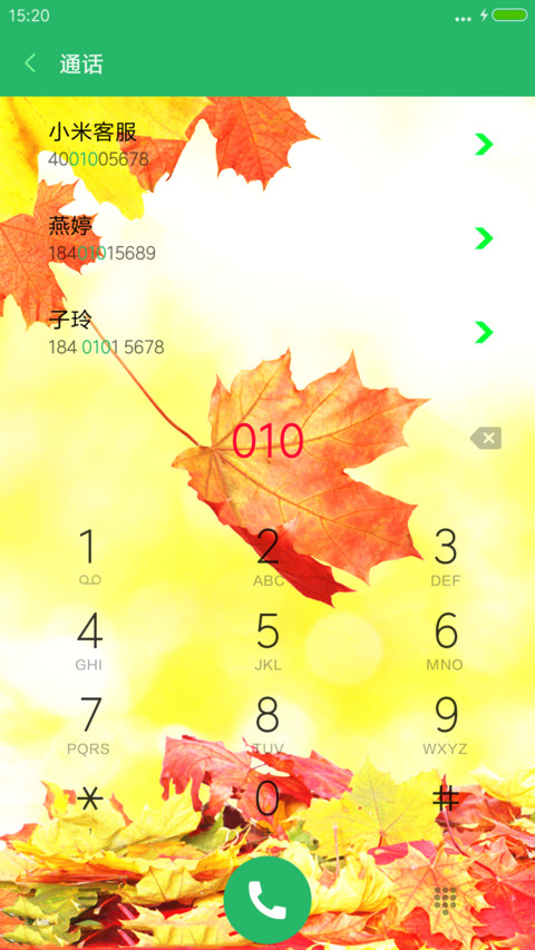 红枫（动态桌面） screenshot