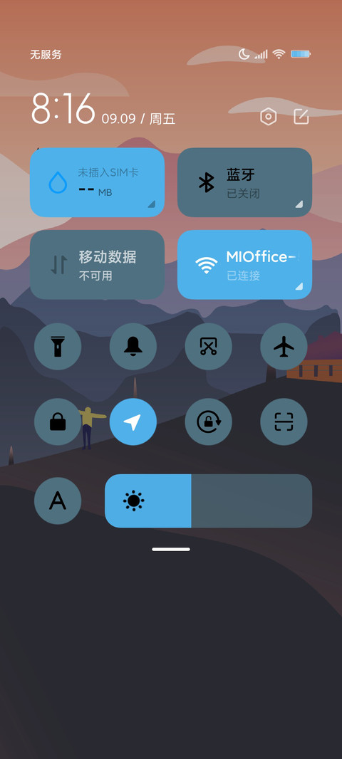 远山落霞 screenshot