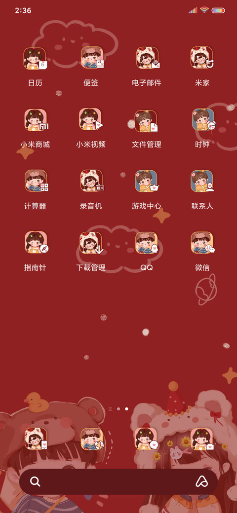 可爱小刘海 screenshot