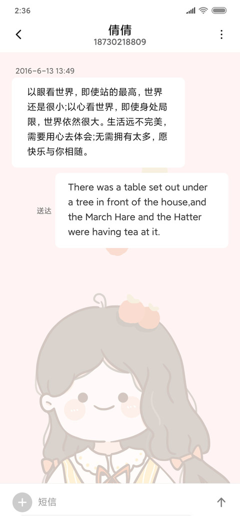 夏日橘子味女孩 screenshot