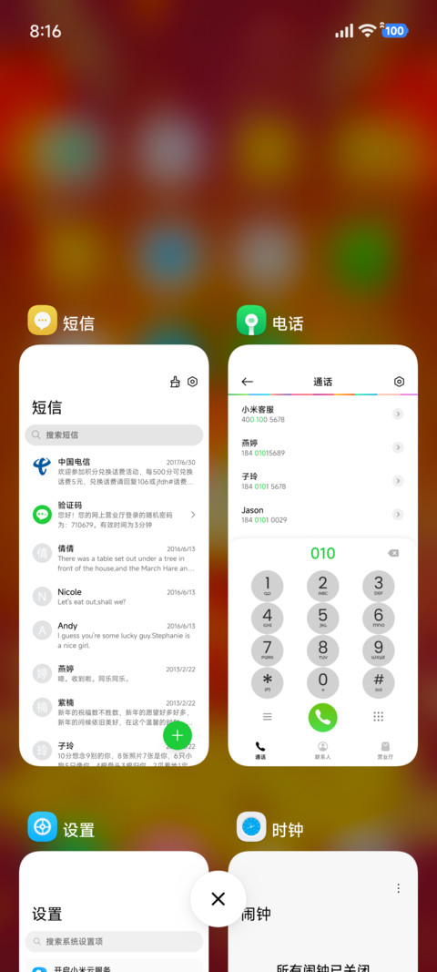 新年新气象 screenshot