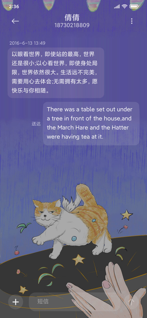 傲娇猫 screenshot