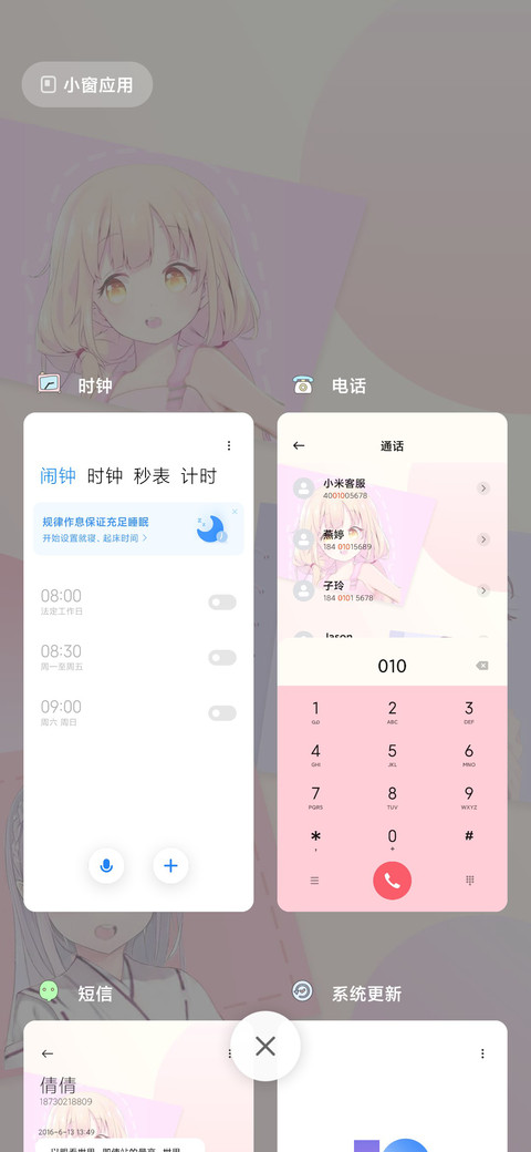 便利贴式小可爱 screenshot