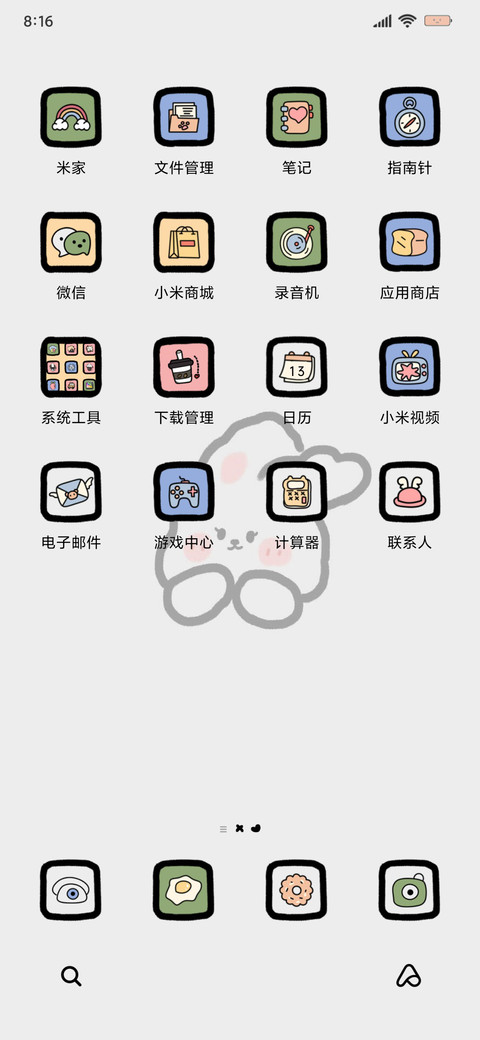 简约治愈萌兔涂鸦 screenshot
