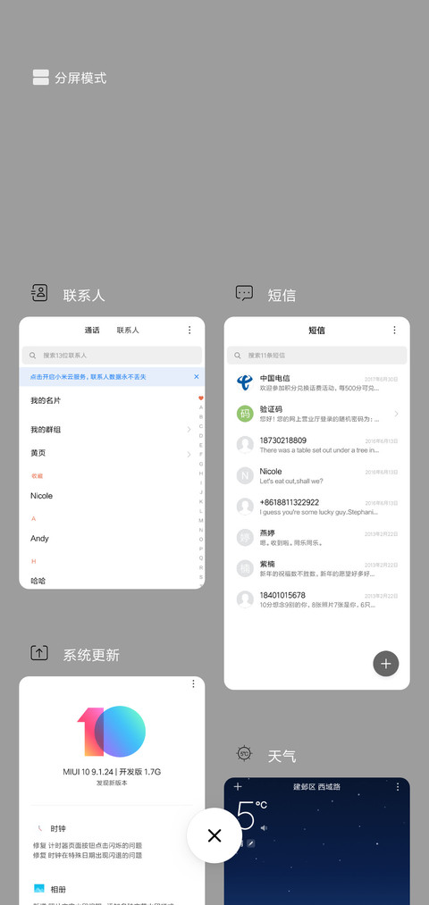 记忆白 screenshot