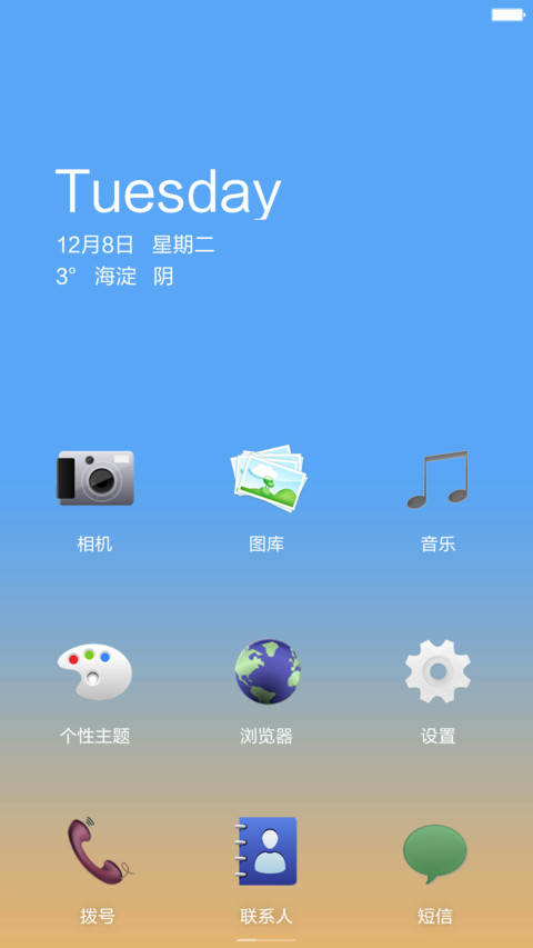 爱不释手 screenshot