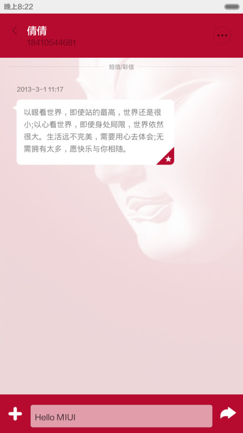百年佛缘（覆盖全图标v6 v5双适配） screenshot