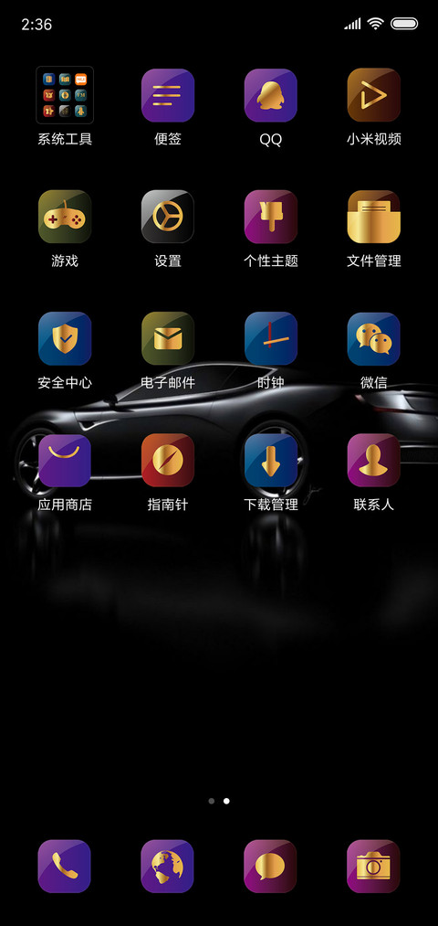 极限超跑 screenshot