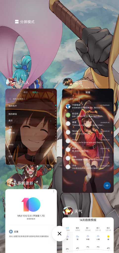 为美好的世界献祝福 screenshot