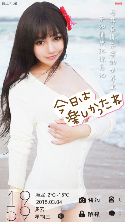 【iOS密码】我若在你心上（自由桌面） screenshot