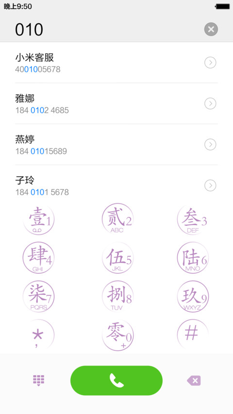 简爱（情侣女款） screenshot