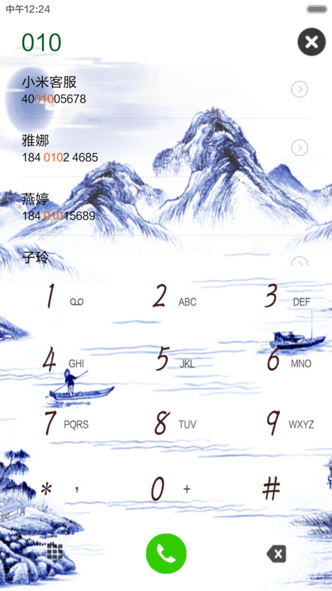 青花瓷 screenshot