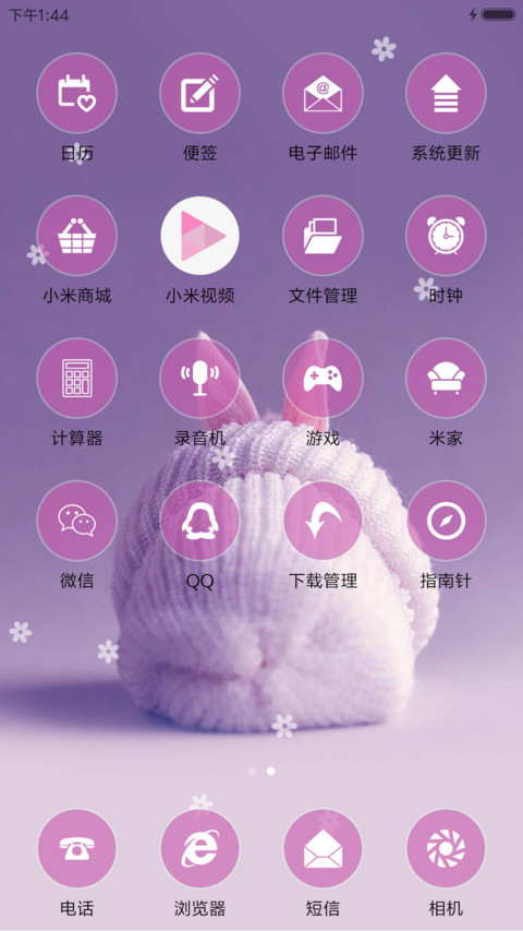 恋紫兔 screenshot