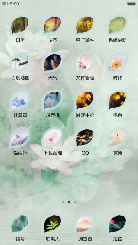 一切有为法，当作如是观 screenshot