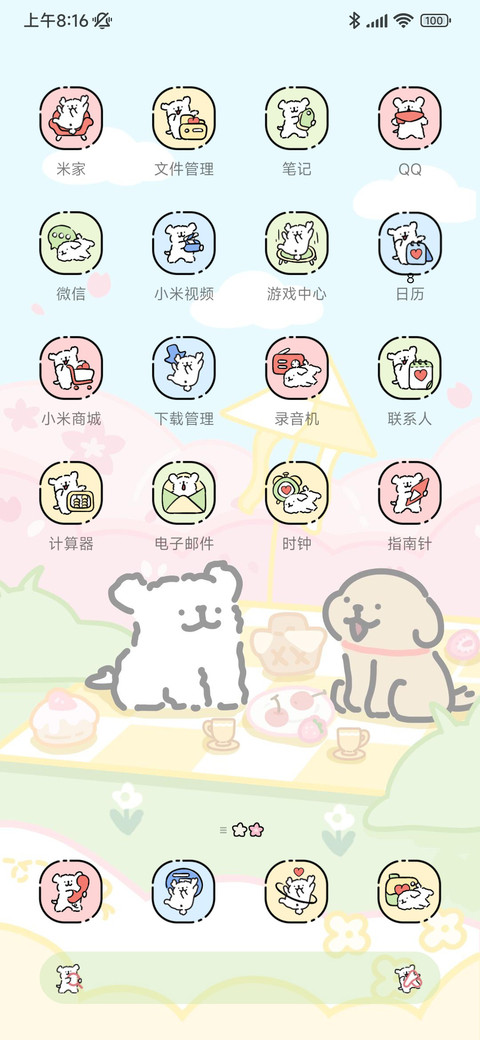 线条小狗旅行日记 screenshot
