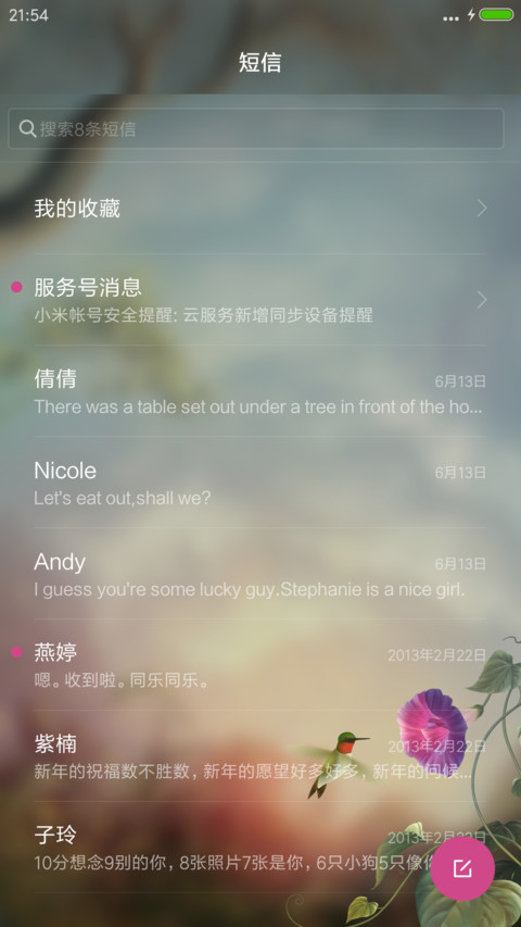 森林蜂鸟（采花蜜动画&动态蜂鸟） screenshot