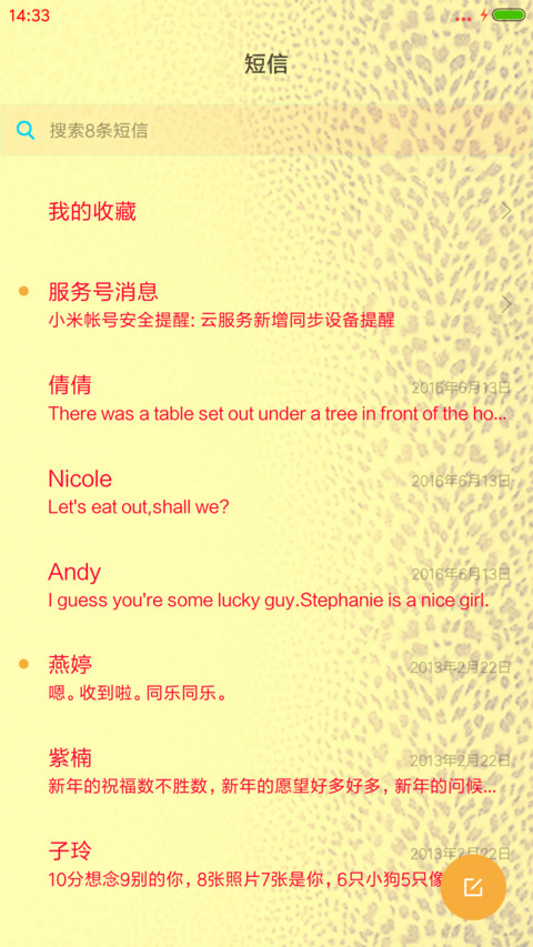 豹口取宝 screenshot