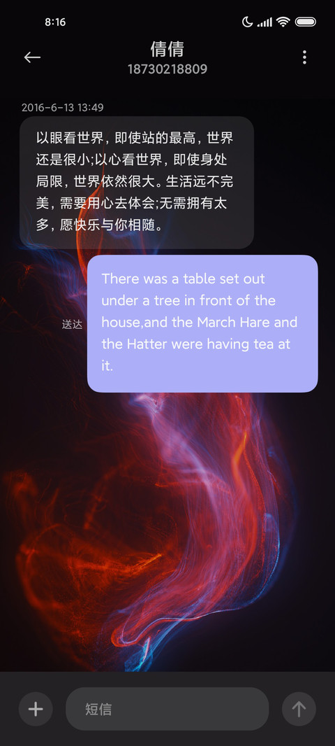 散为星辰 screenshot