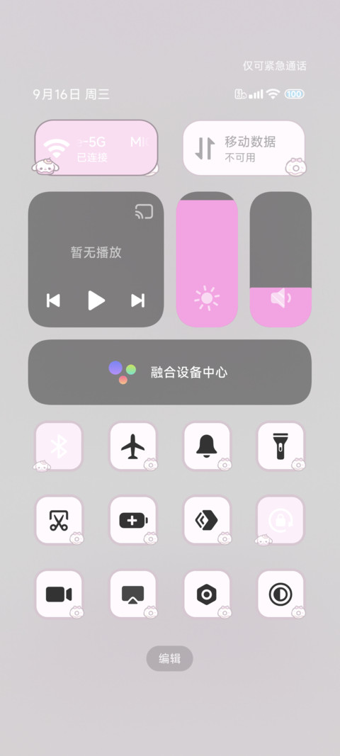 粉白甜品萌小兔 screenshot
