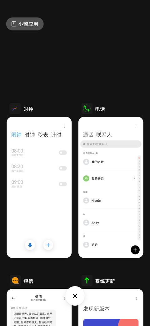 拟态黑 screenshot