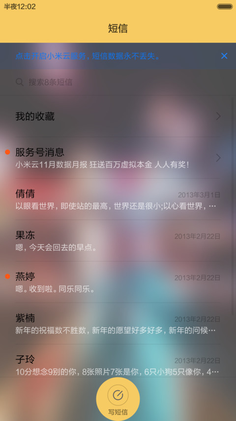 醉美范儿(超美锁屏+好评红包+自由桌面) screenshot