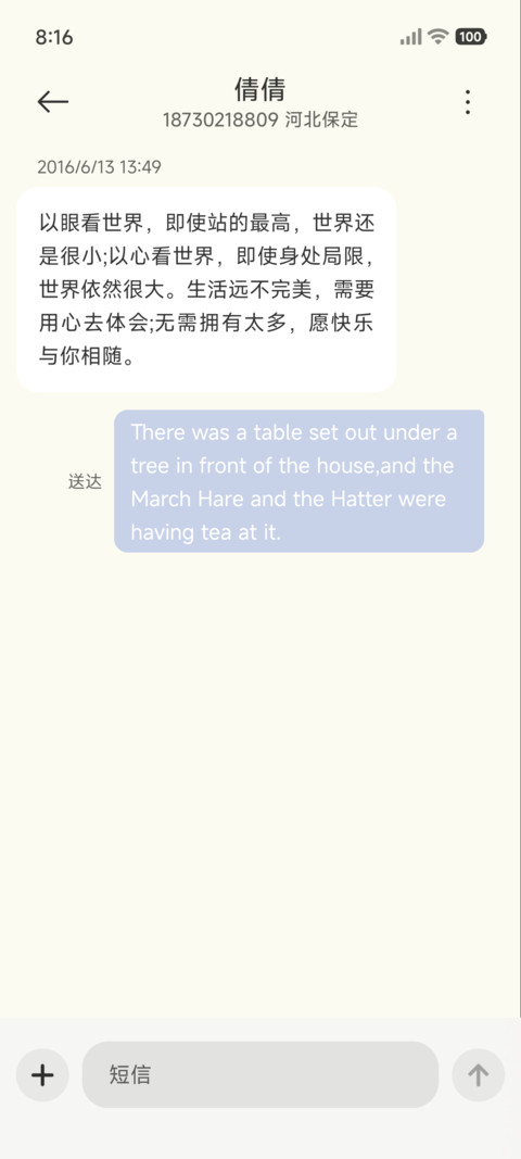 花间序 screenshot
