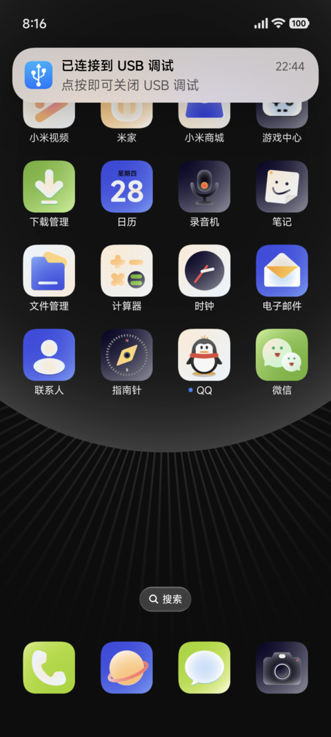 希光 screenshot