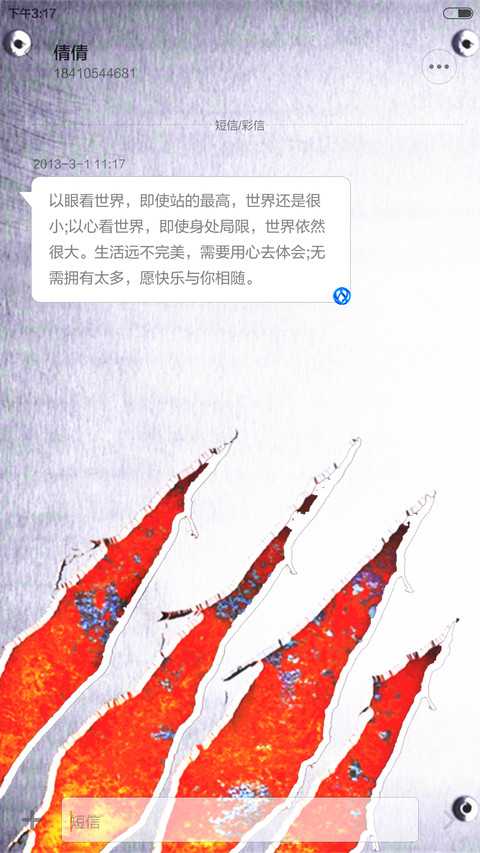 侏罗纪世界（好评返现+好评返现+解锁音效） screenshot