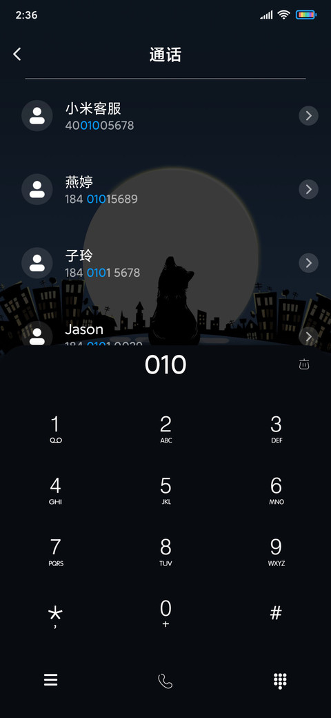 独行的猫 screenshot