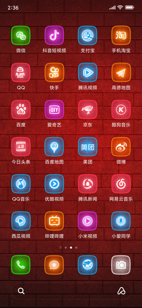 灯红酒绿 screenshot