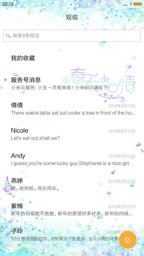 春天的心情 screenshot