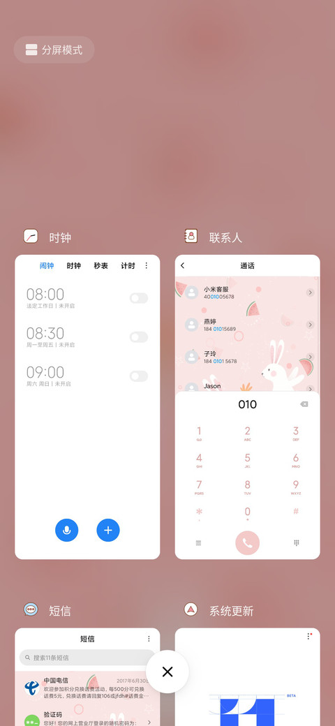 粉色乖乖卡 screenshot