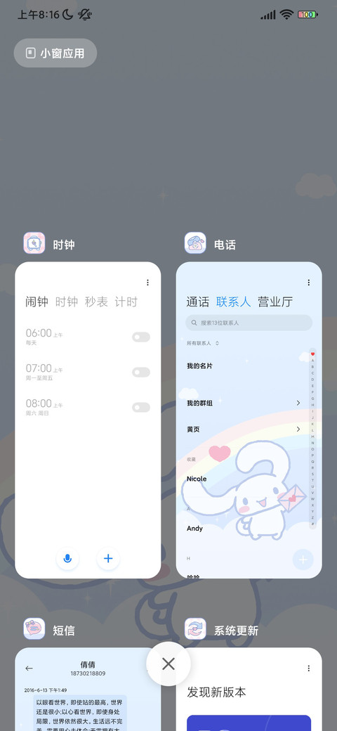 大耳狗 心动派送中 screenshot