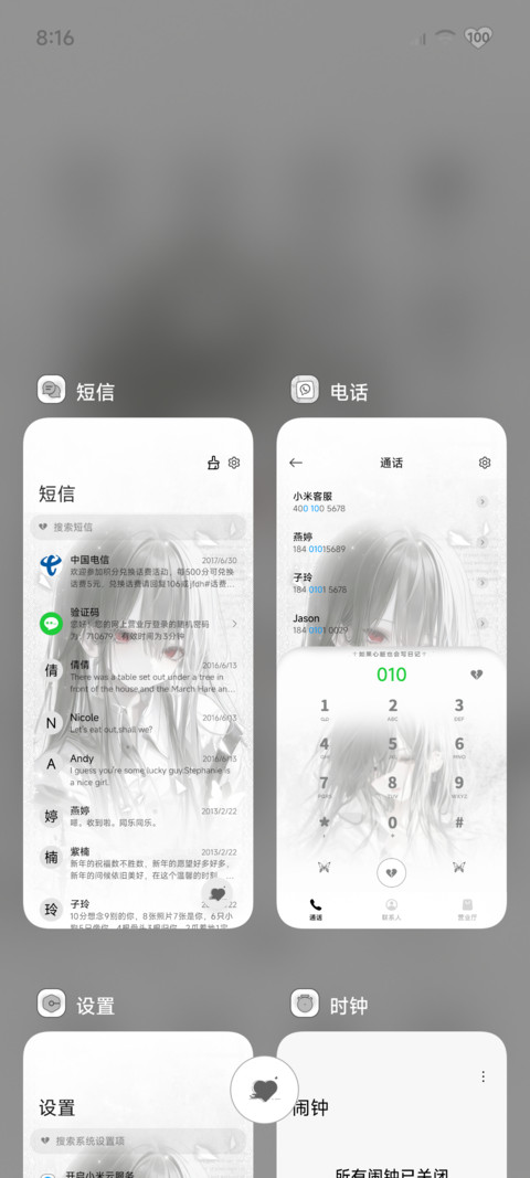 亚系 破碎契约 screenshot