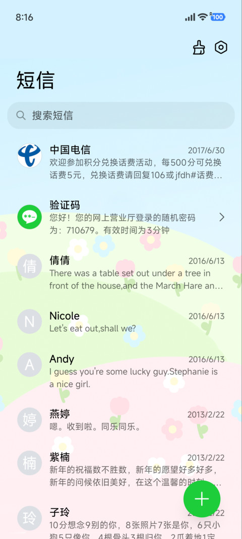 春日卷卷猫 花丛下 screenshot