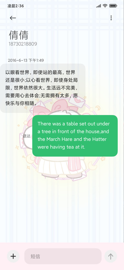 换装眠眠兔 screenshot