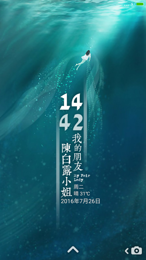 游“我的朋友陈白露小姐” screenshot