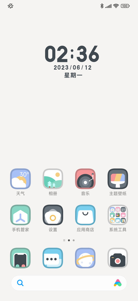 掉落图标 描边组件 screenshot