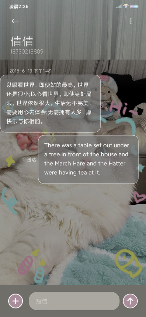 多巴胺 小猫涂鸦 screenshot